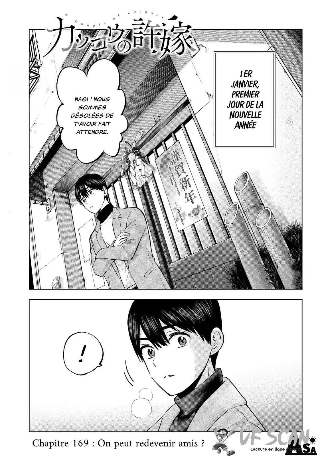 Kakkou no Iinazuke 169 page 1