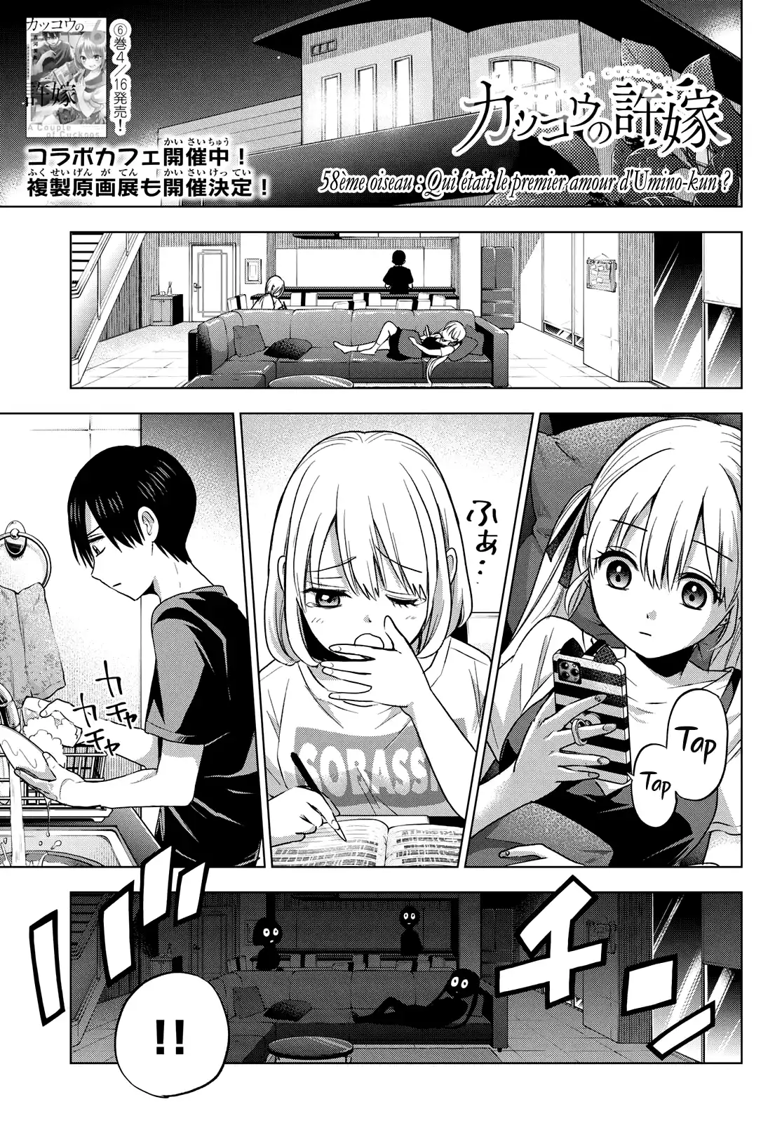 Kakkou no Iinazuke 58 page 2