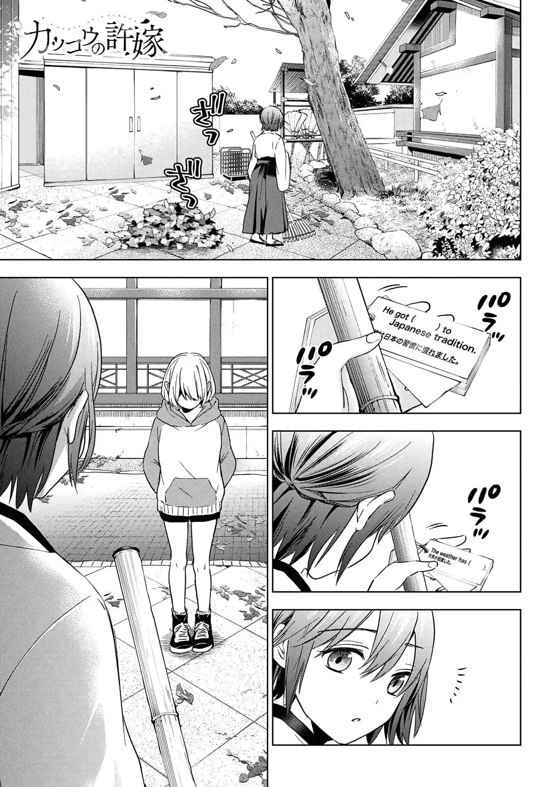 Kakkou no Iinazuke 119 page 2
