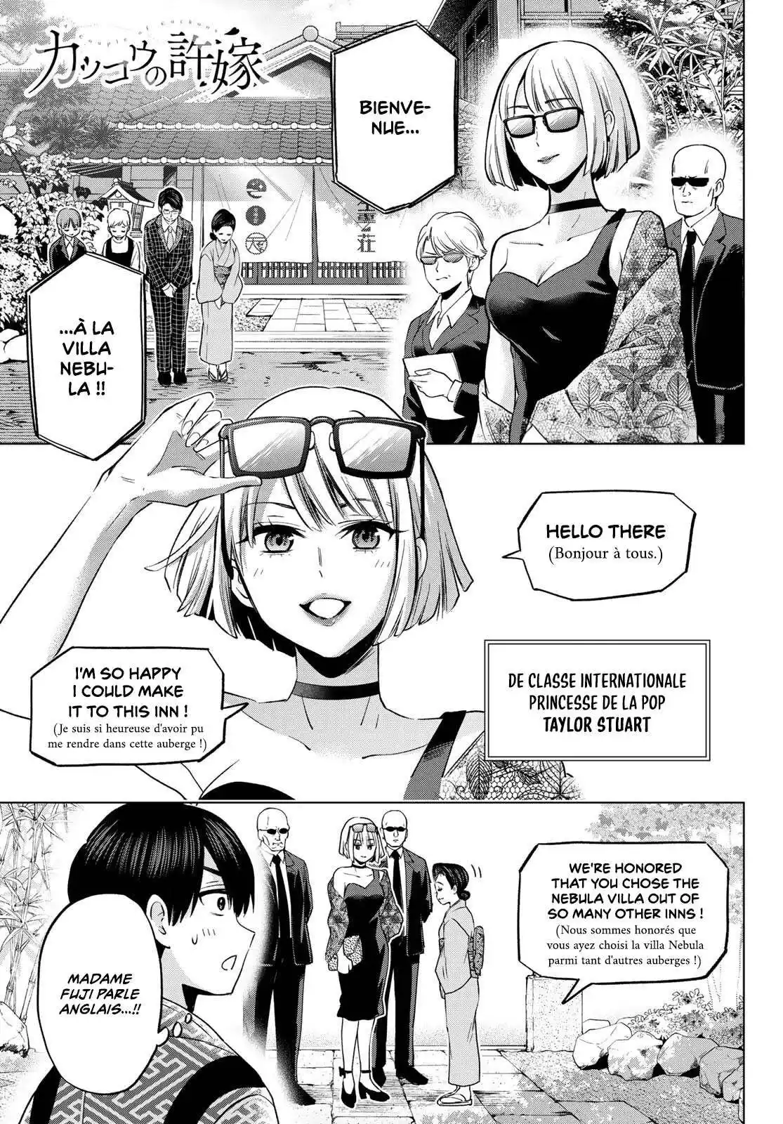 Kakkou no Iinazuke 198 page 3