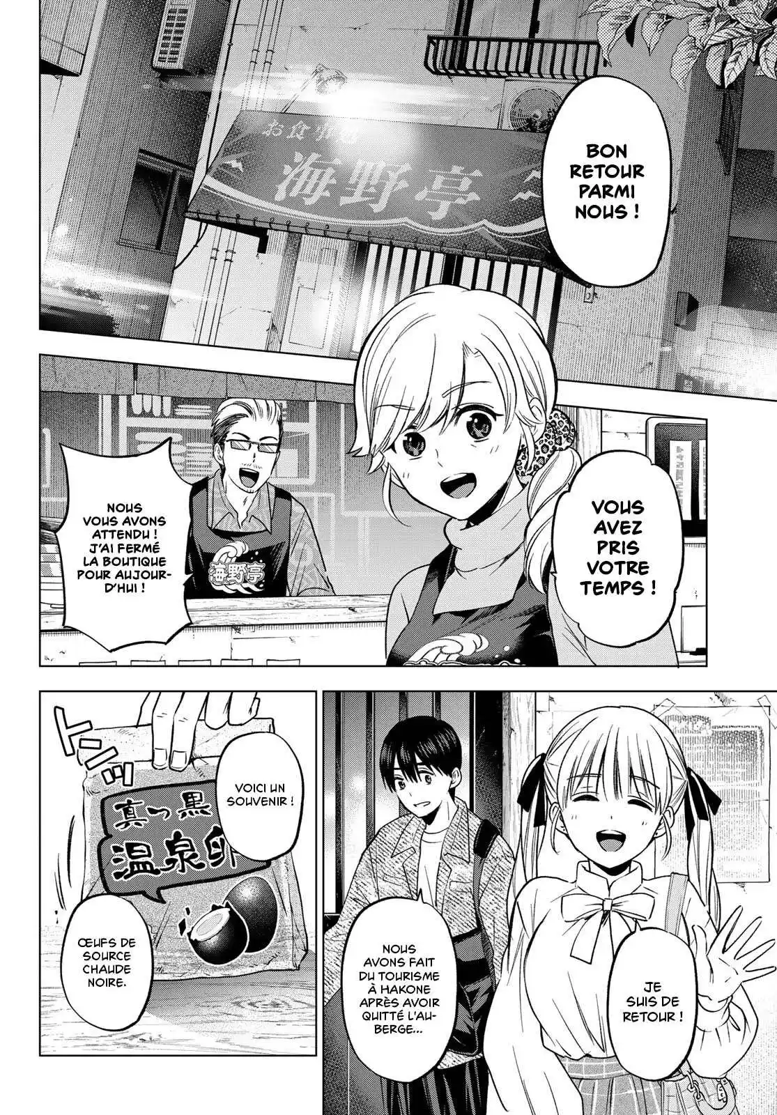 Kakkou no Iinazuke 202 page 2