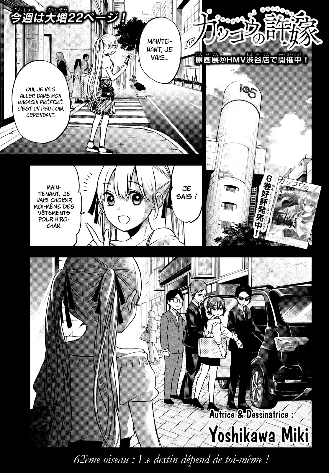 Kakkou no Iinazuke 62 page 2