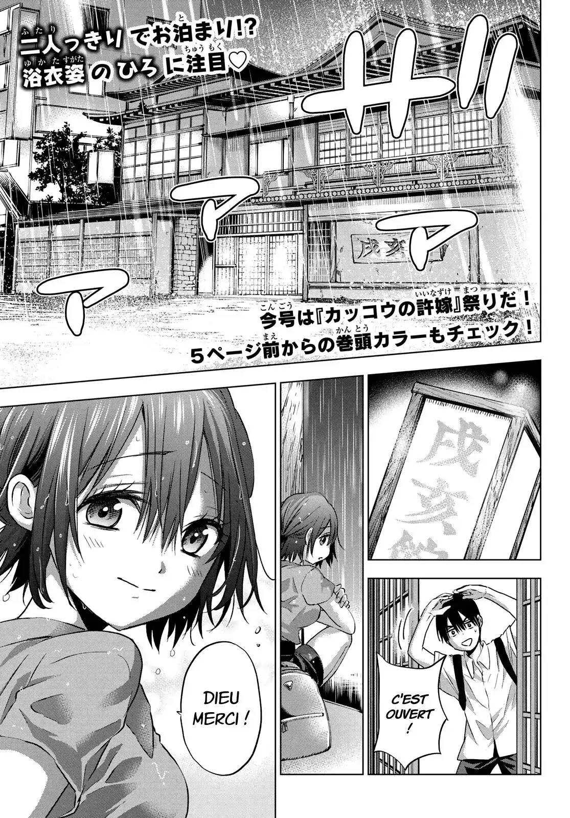 Kakkou no Iinazuke 54 page 3