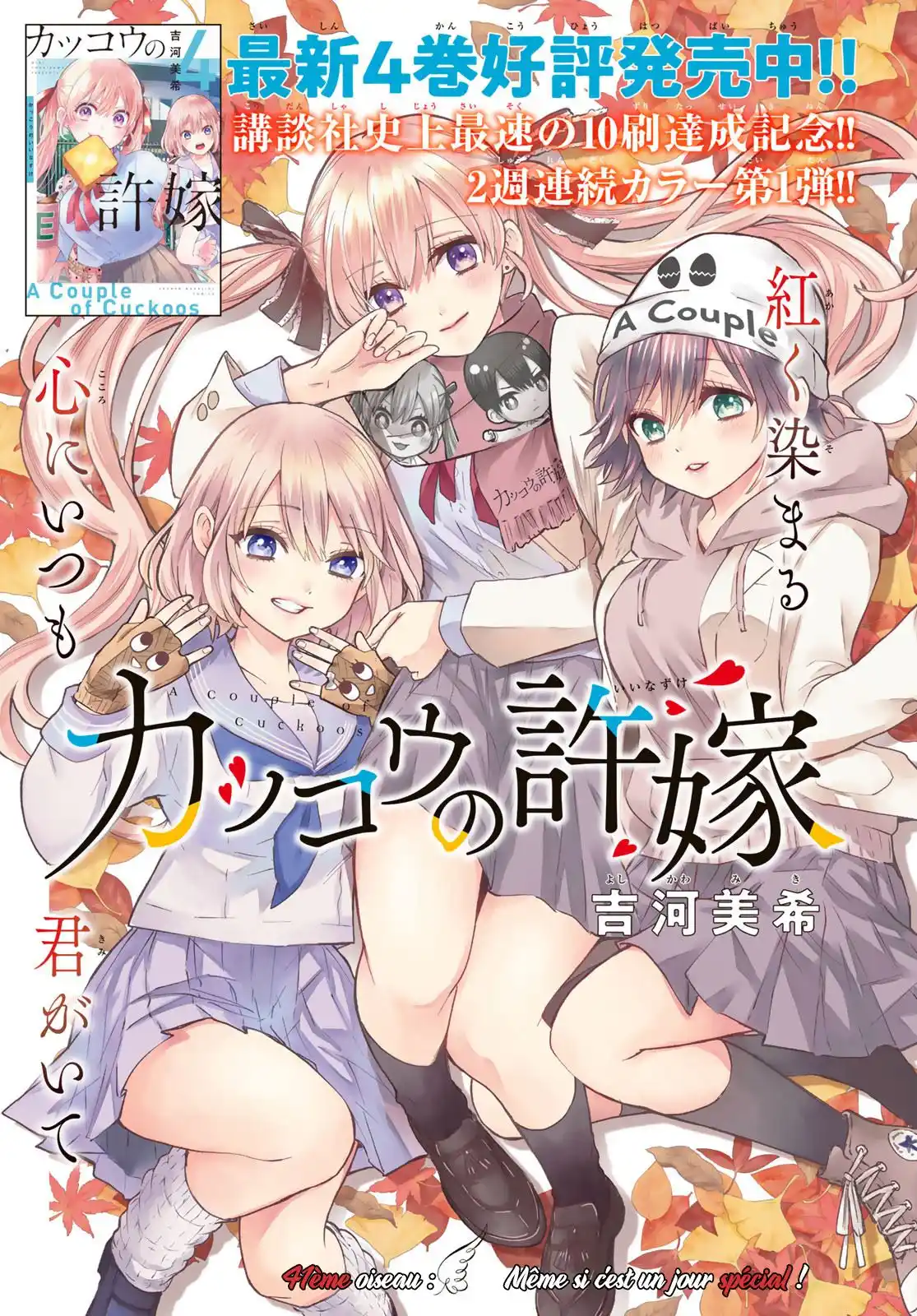 Kakkou no Iinazuke 41 page 2