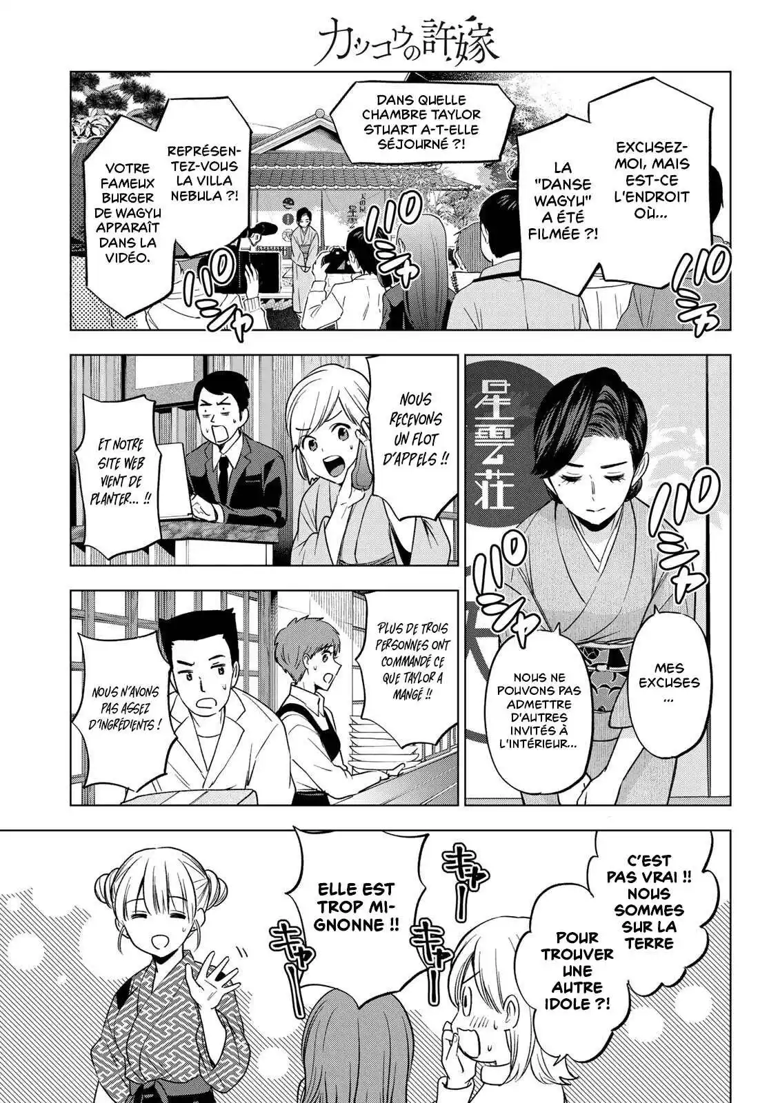 Kakkou no Iinazuke 200 page 5