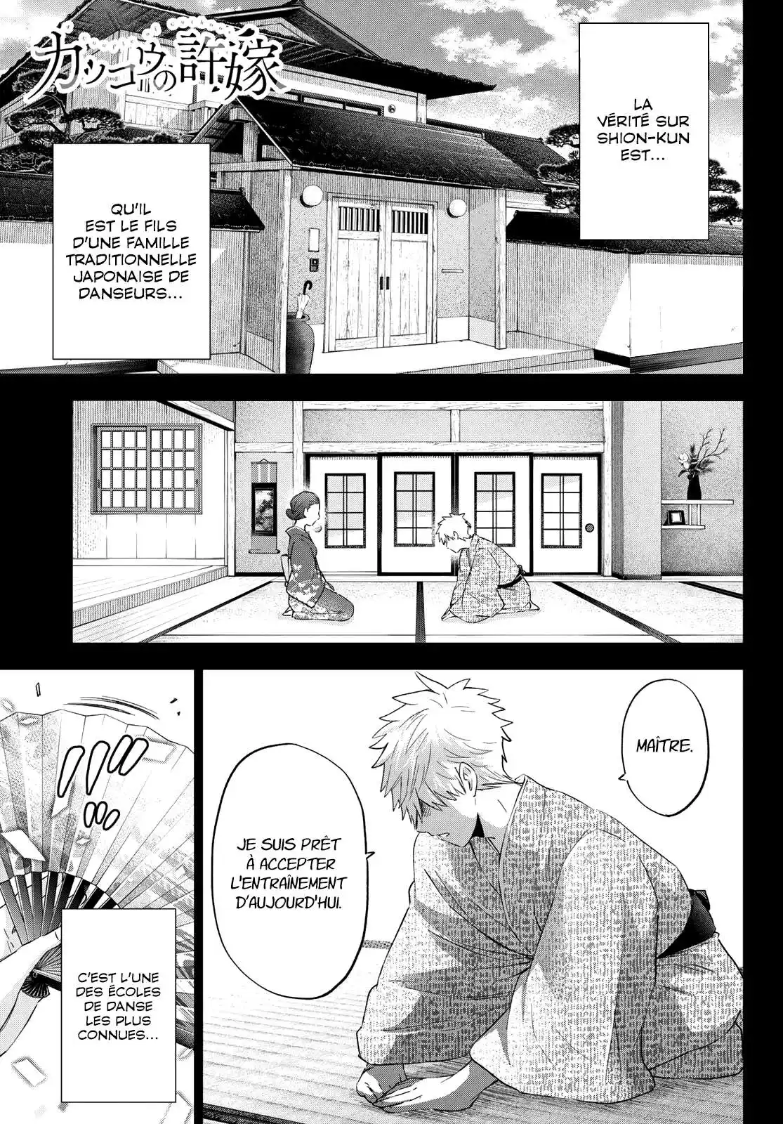 Kakkou no Iinazuke 114 page 2