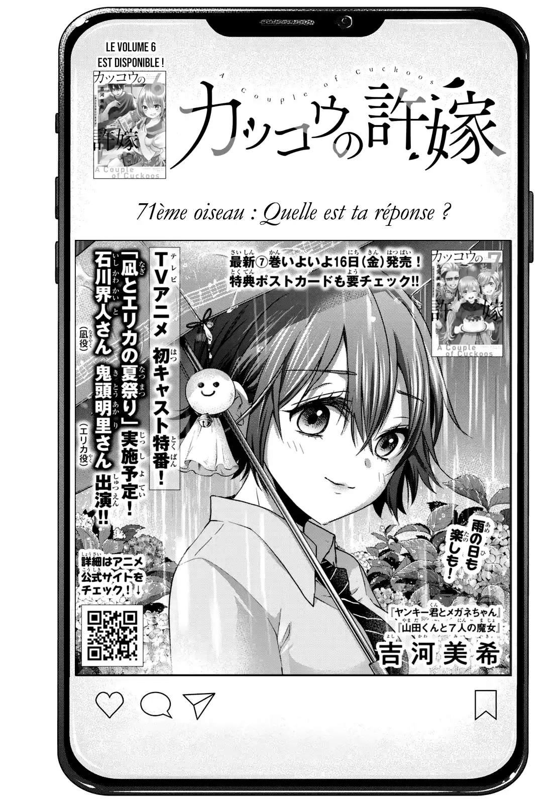 Kakkou no Iinazuke 71 page 2