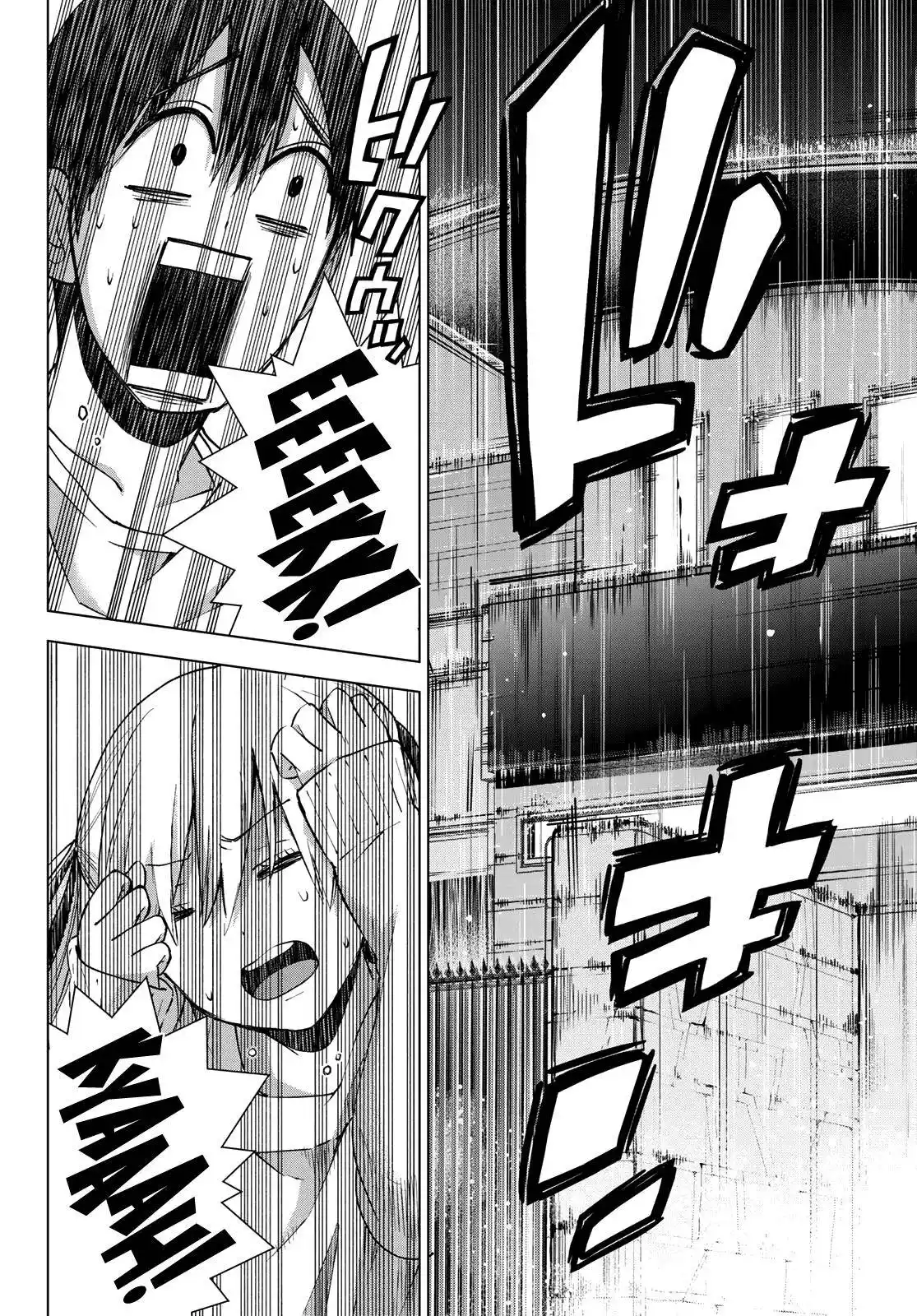 Kakkou no Iinazuke 24 page 3