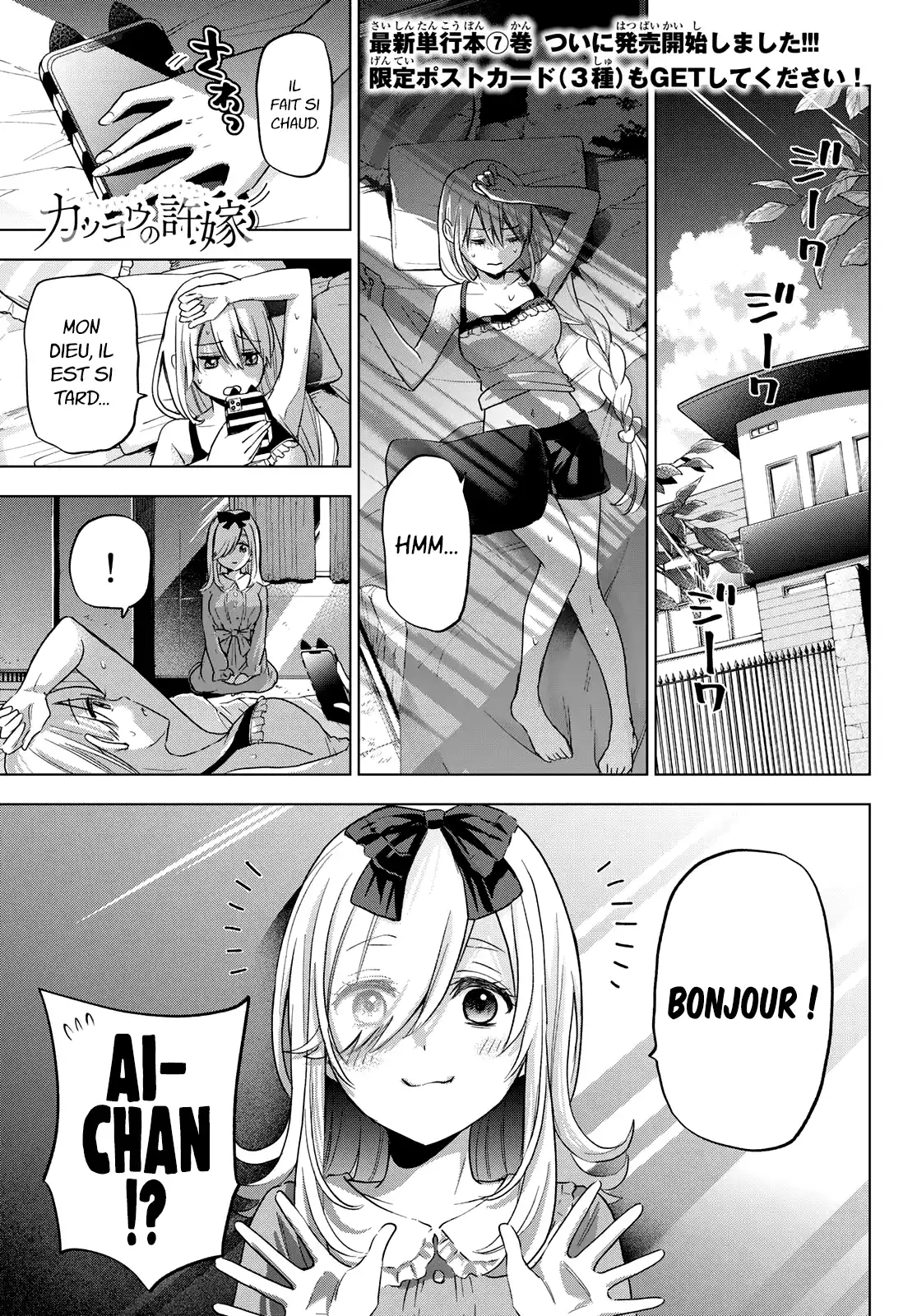 Kakkou no Iinazuke 72 page 2