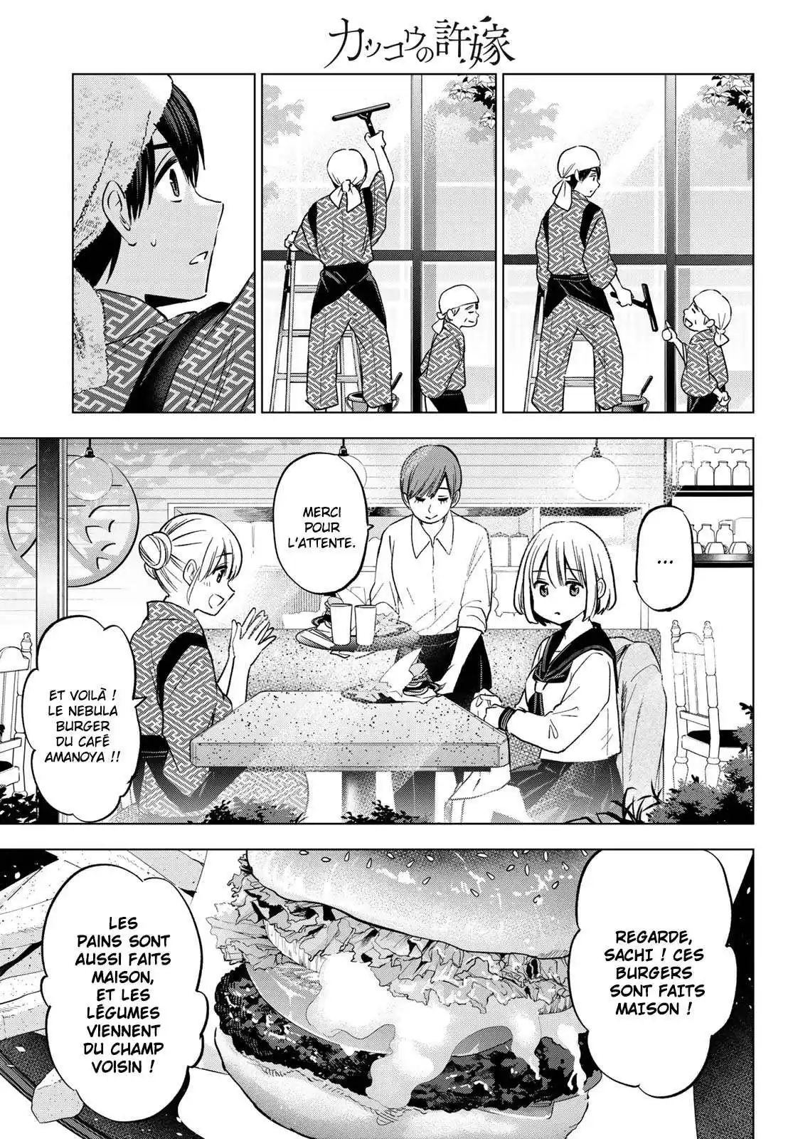 Kakkou no Iinazuke 194 page 7
