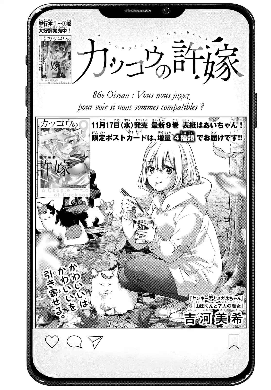 Kakkou no Iinazuke 86 page 2