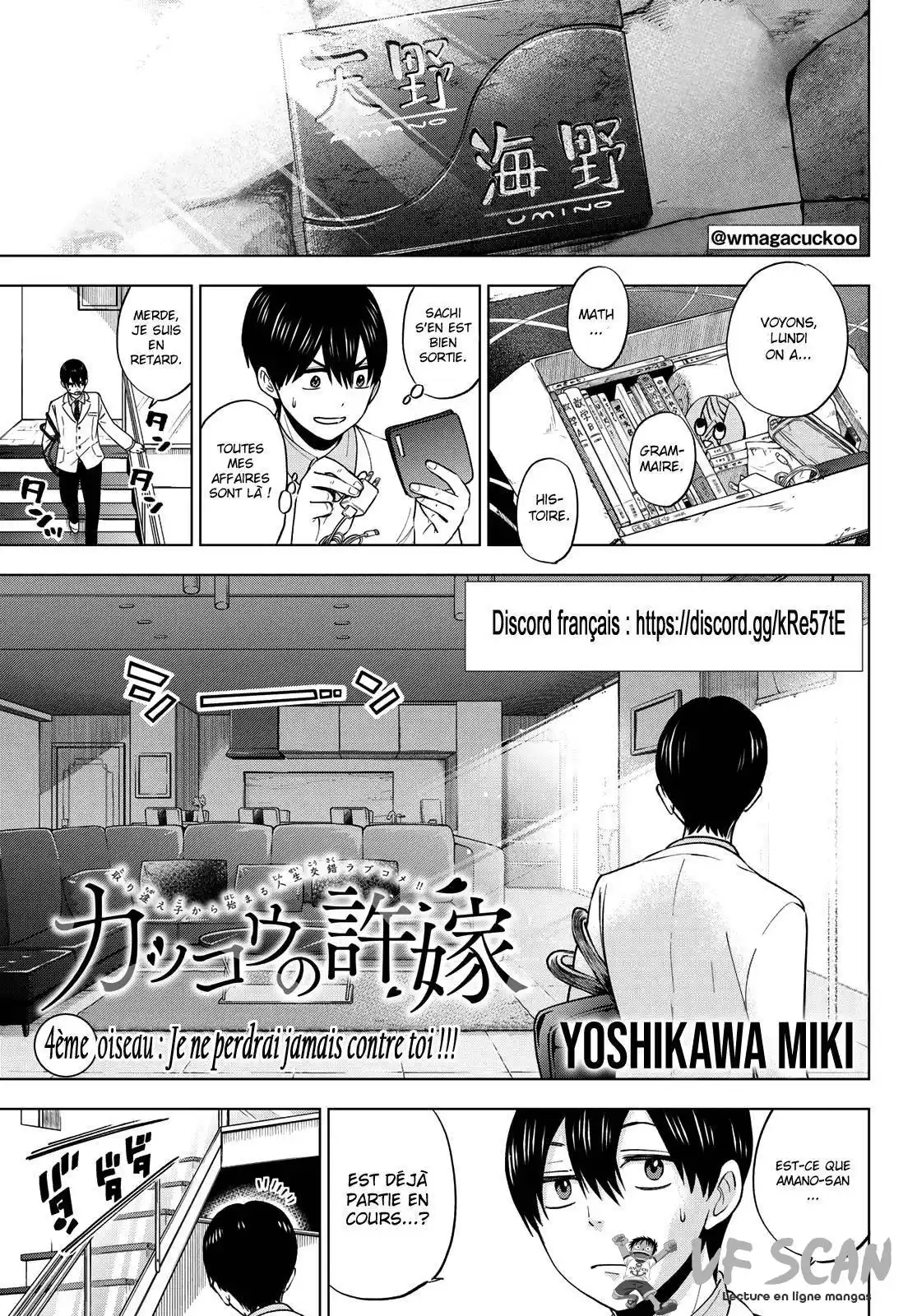 Kakkou no Iinazuke 4 page 1