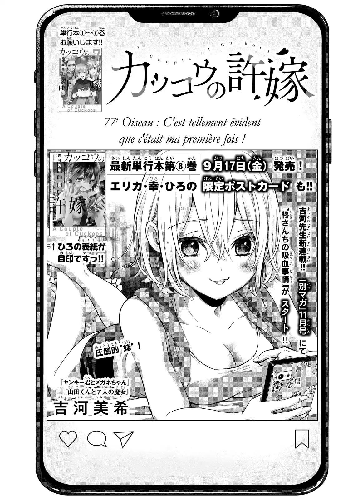 Kakkou no Iinazuke 77 page 2