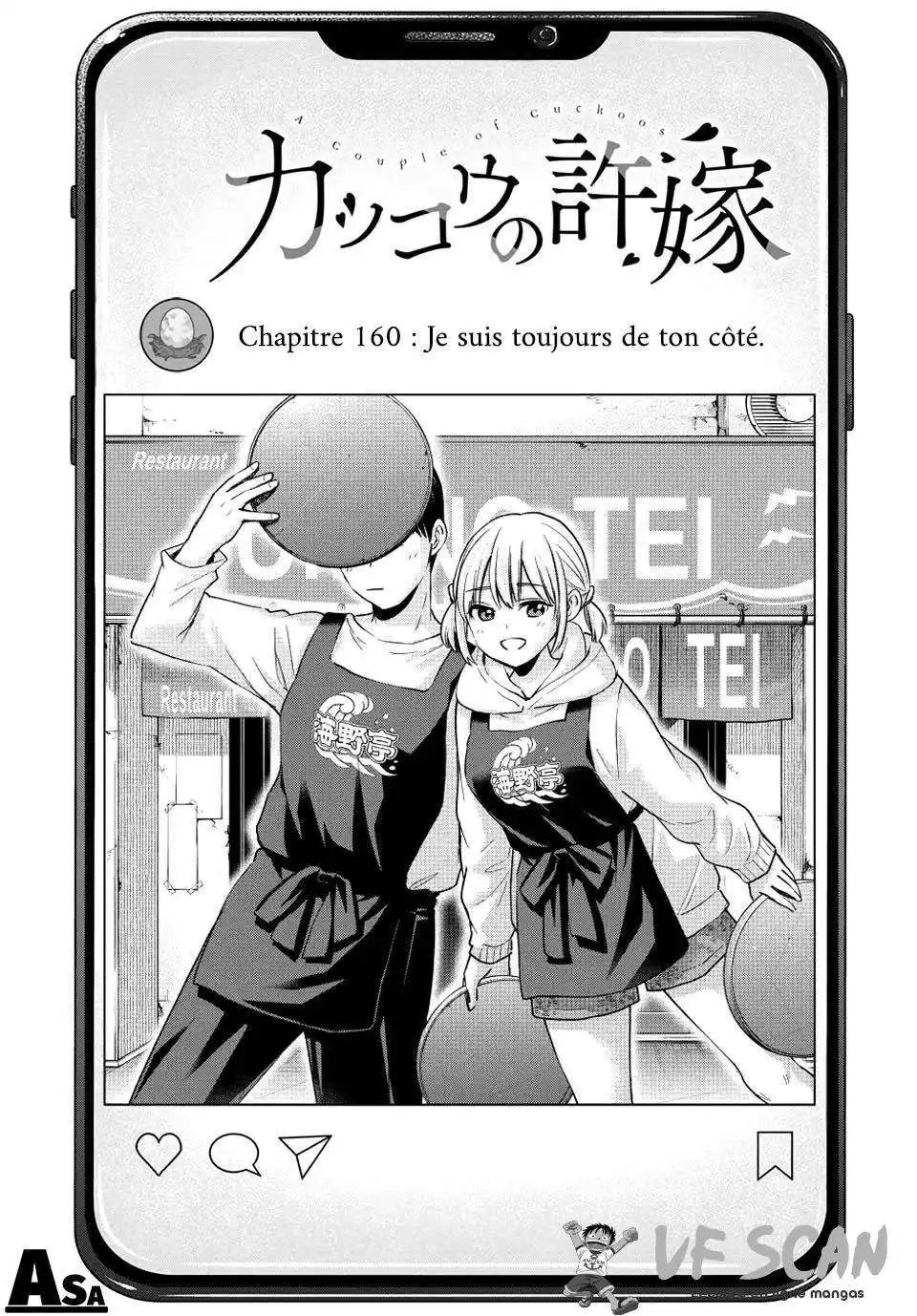 Kakkou no Iinazuke 160 page 1