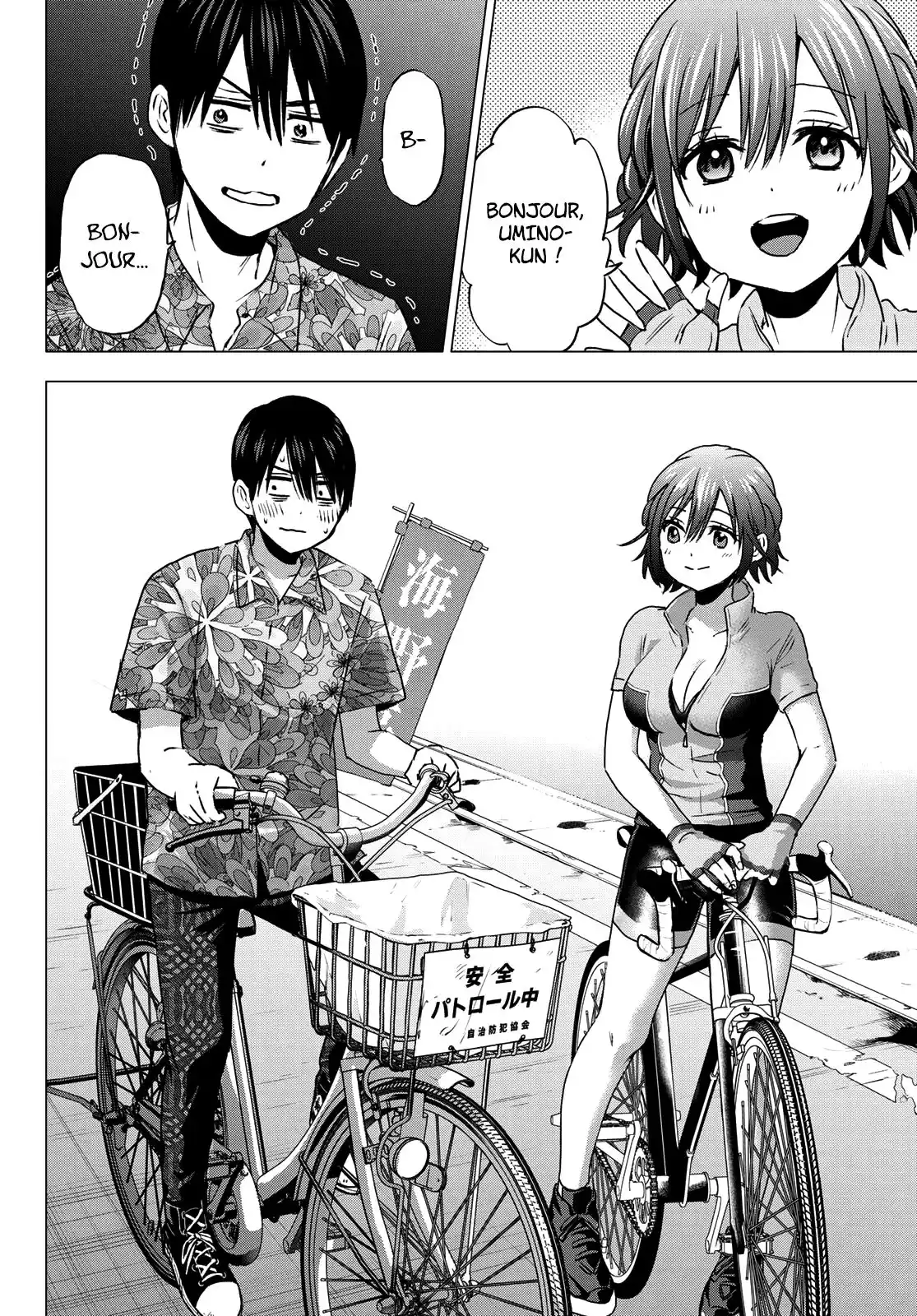 Kakkou no Iinazuke 45 page 5