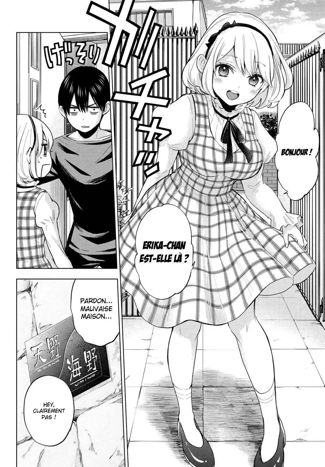 Kakkou no Iinazuke 16 page 4