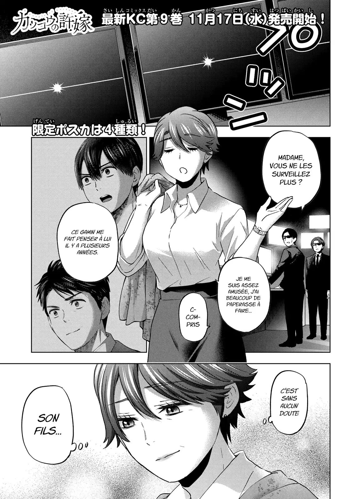 Kakkou no Iinazuke 87 page 2