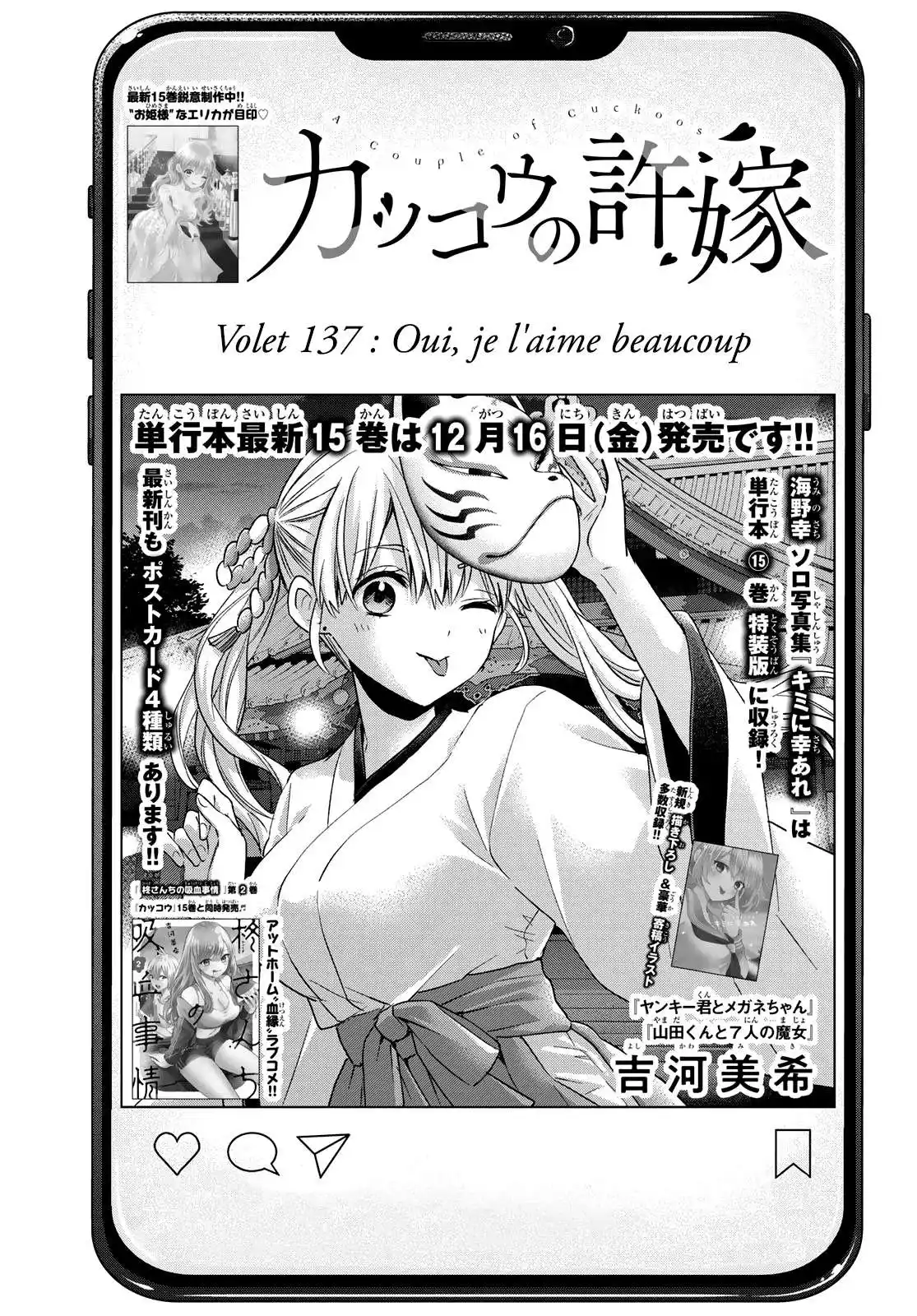 Kakkou no Iinazuke 137 page 2
