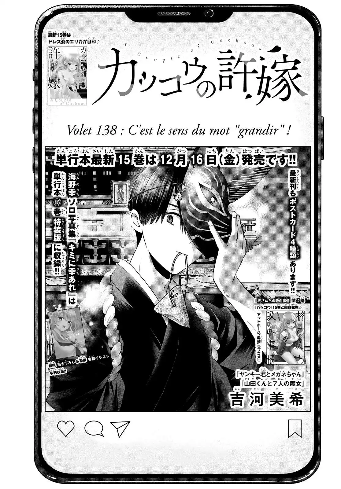 Kakkou no Iinazuke 138 page 2