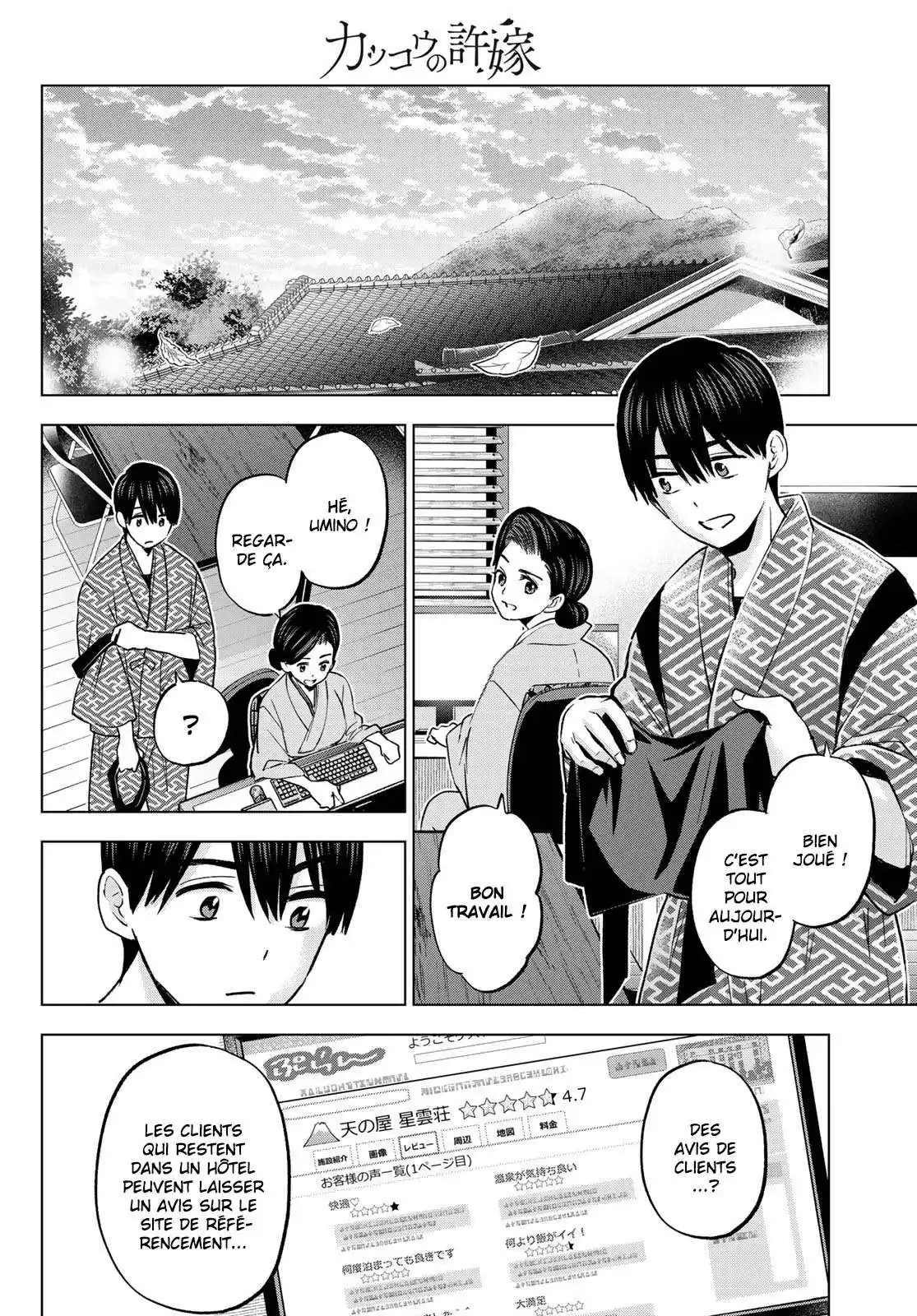 Kakkou no Iinazuke 193 page 8