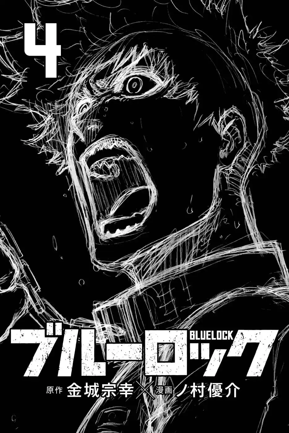 Blue Lock 23 page 2
