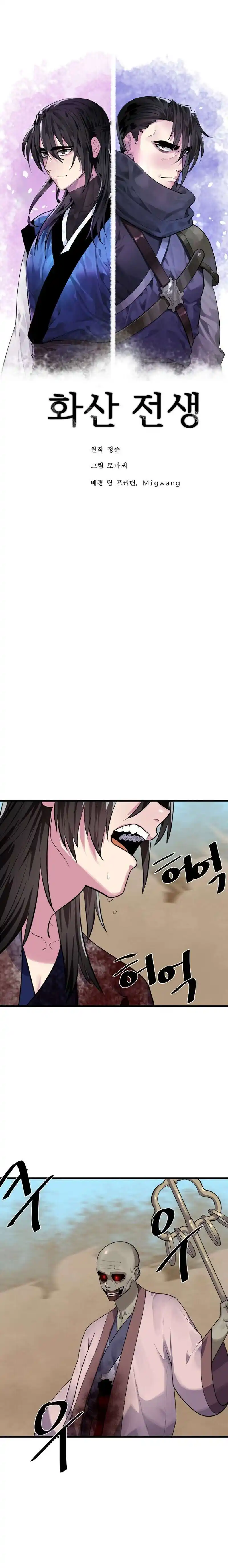Volcanic Age 175 page 3