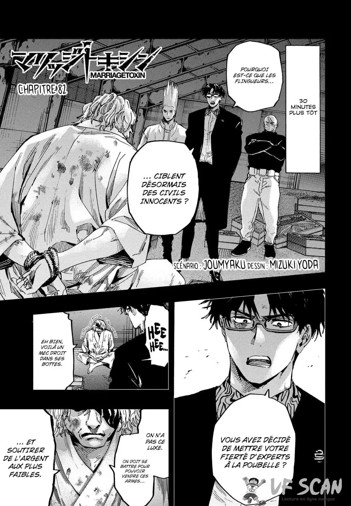 Marriage Toxin 82 page 1