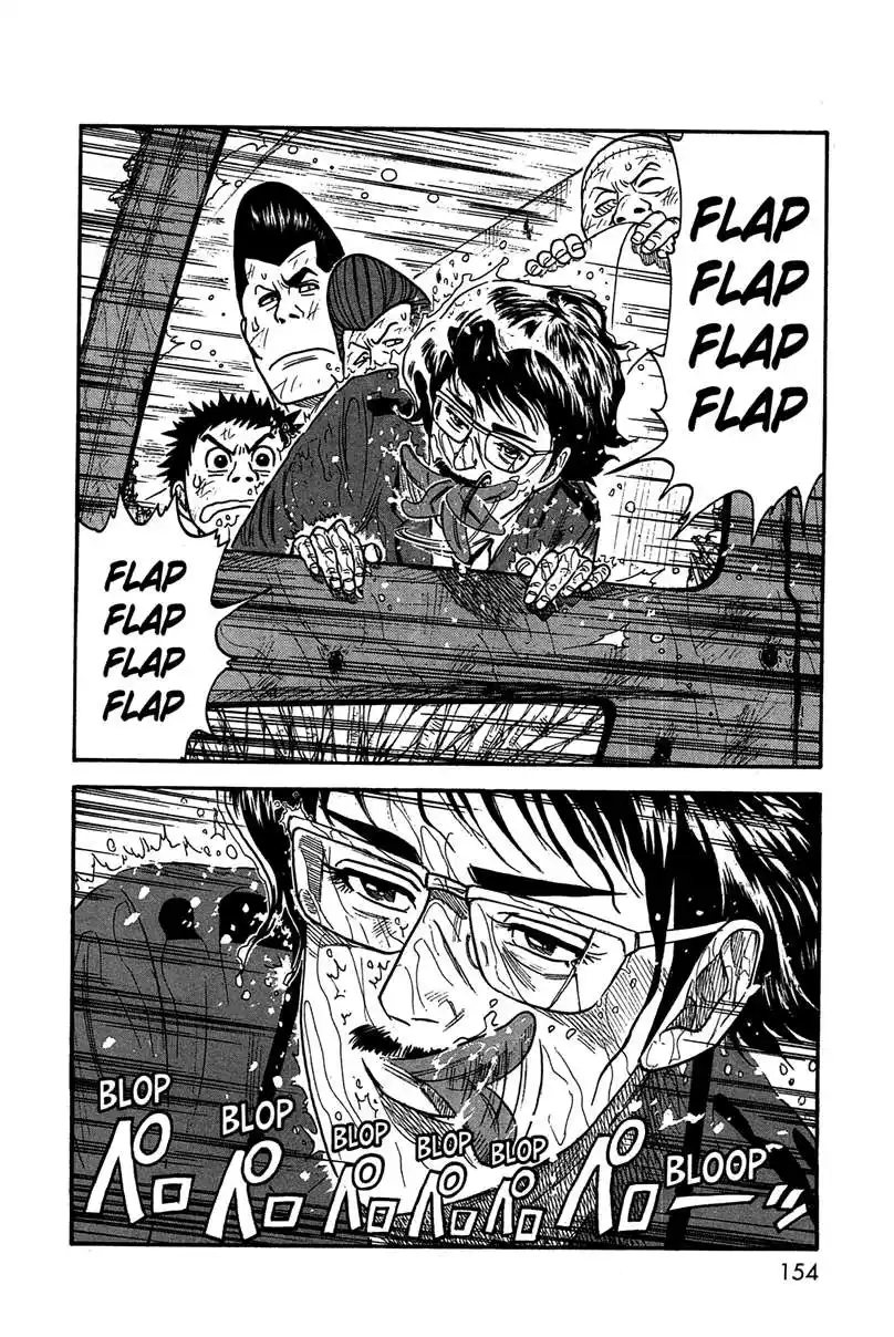 Prisonnier Riku 282 page 2