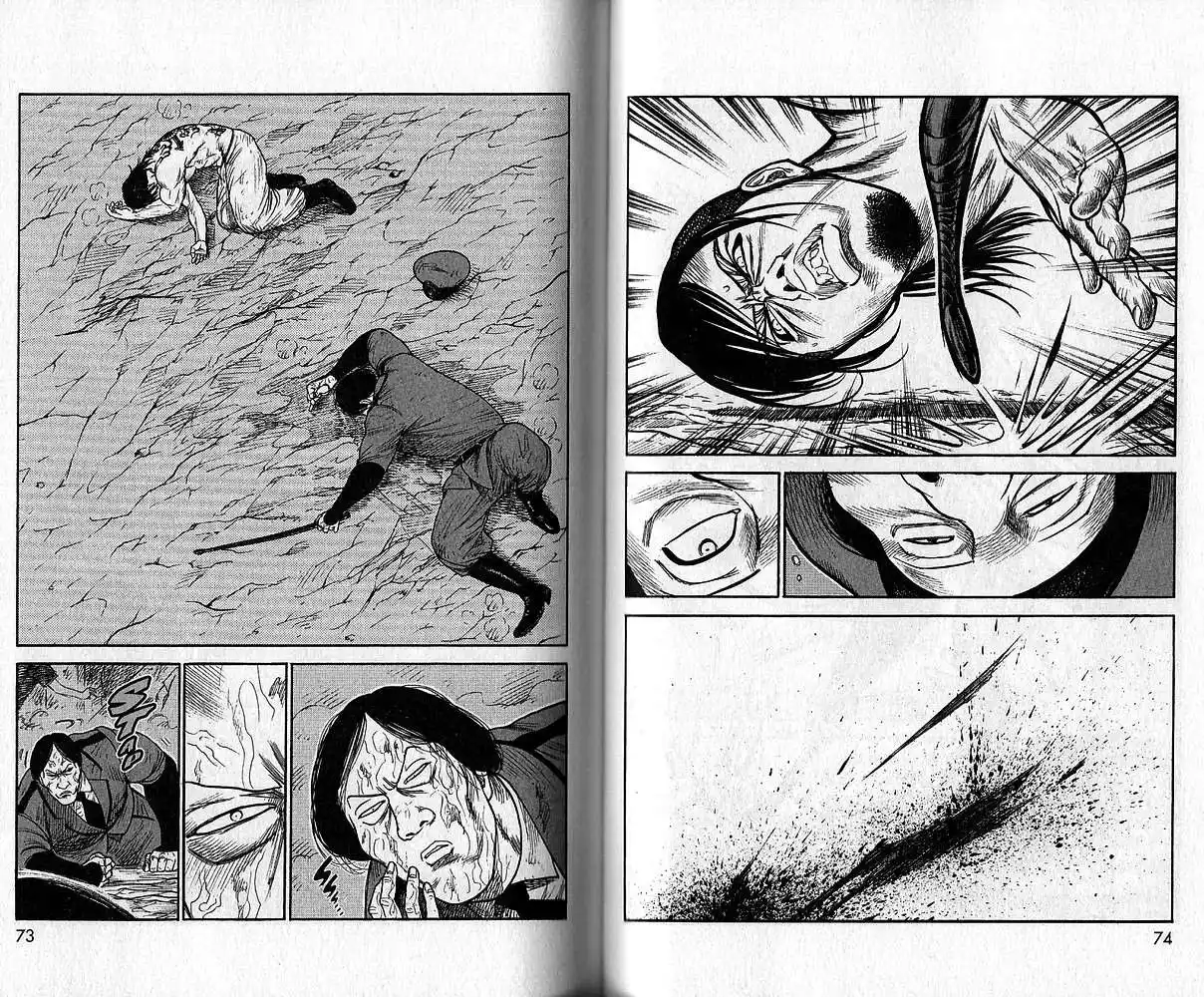 Prisonnier Riku 215 page 5