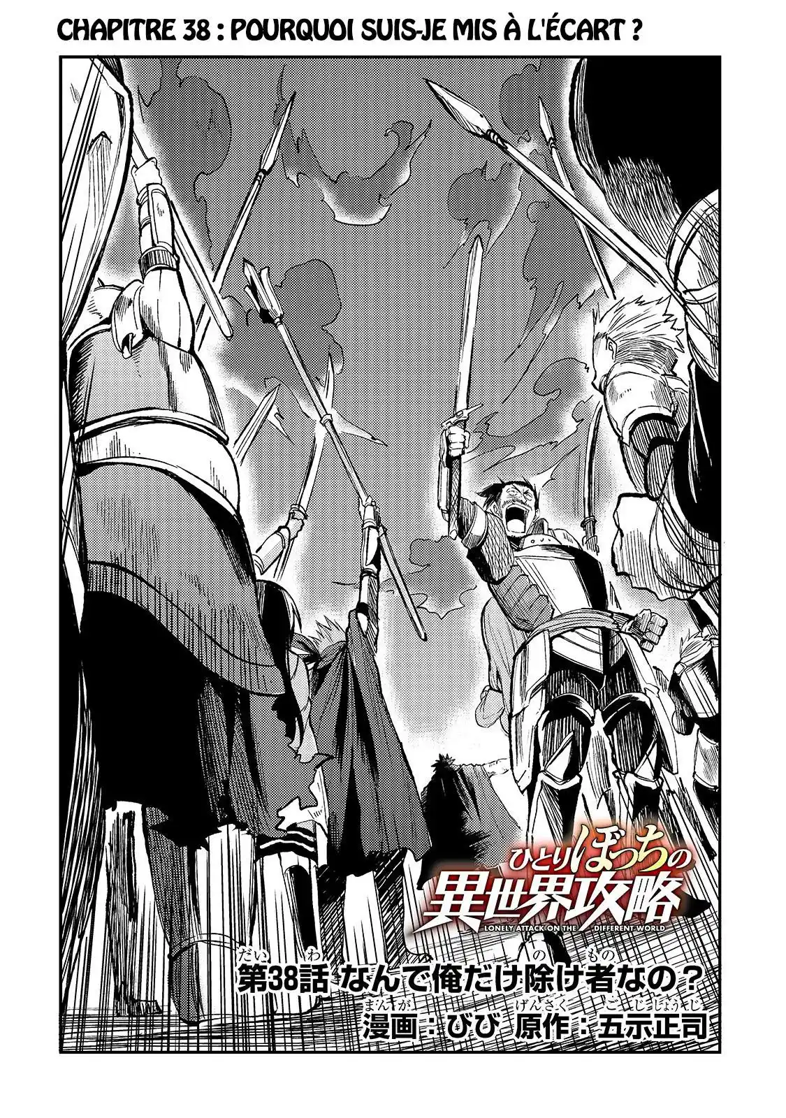 Hitoribocchi no Isekai Kouryaku 38 page 3