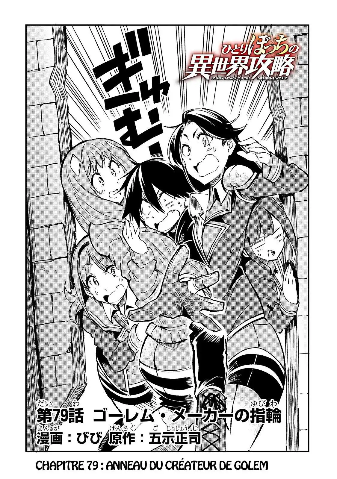 Hitoribocchi no Isekai Kouryaku 79 page 5