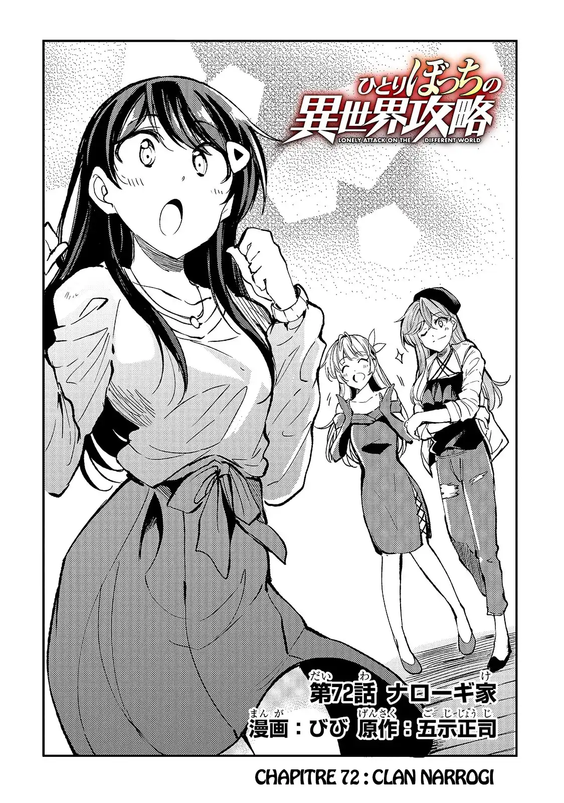 Hitoribocchi no Isekai Kouryaku 72 page 5