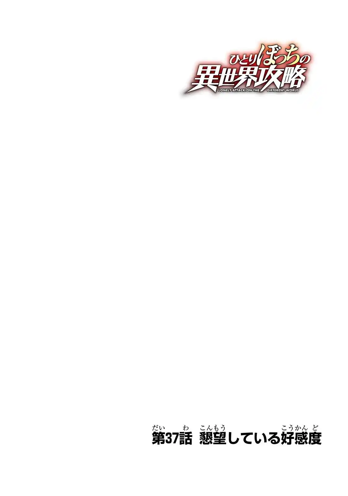 Hitoribocchi no Isekai Kouryaku 37 page 5