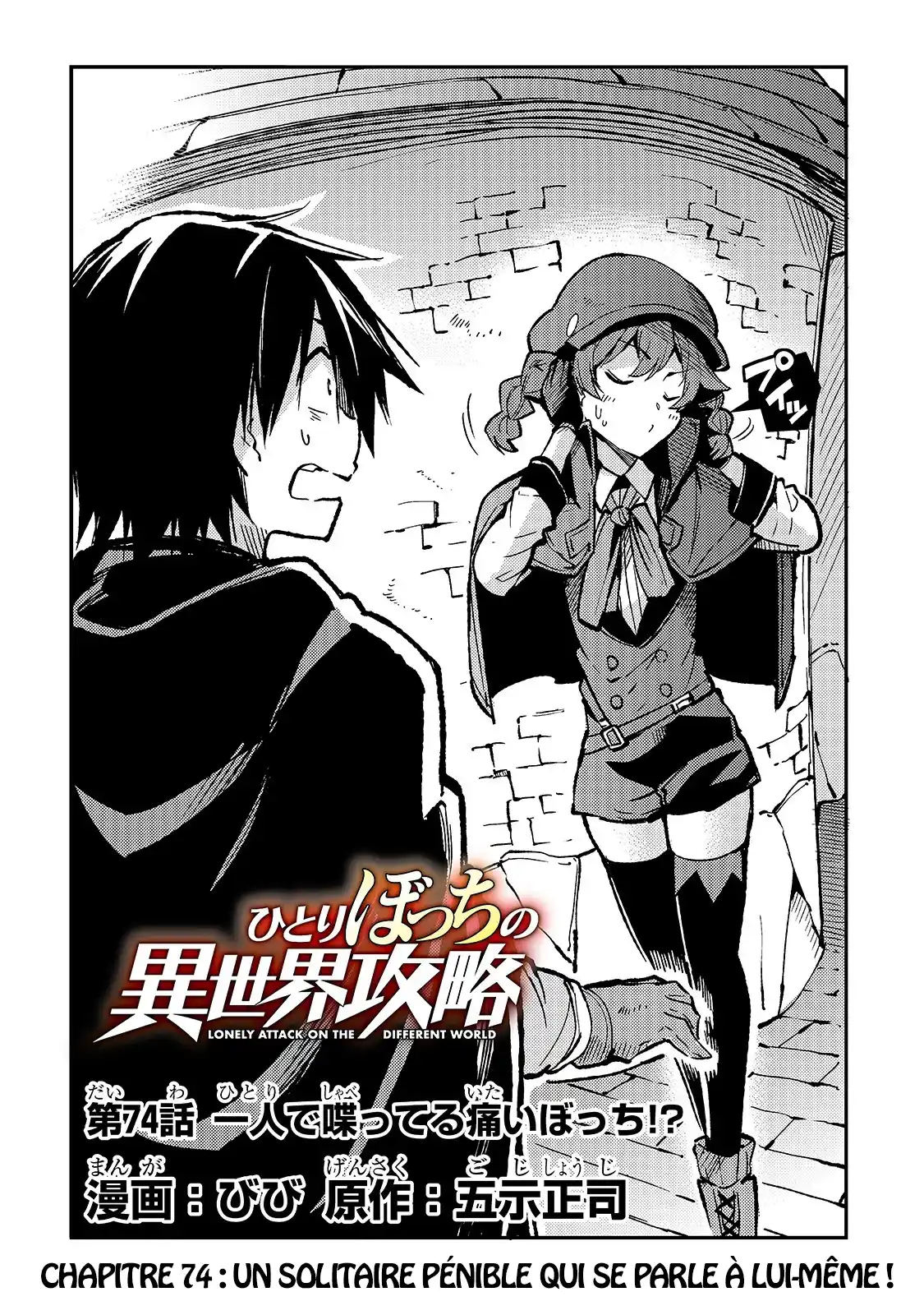 Hitoribocchi no Isekai Kouryaku 74 page 5