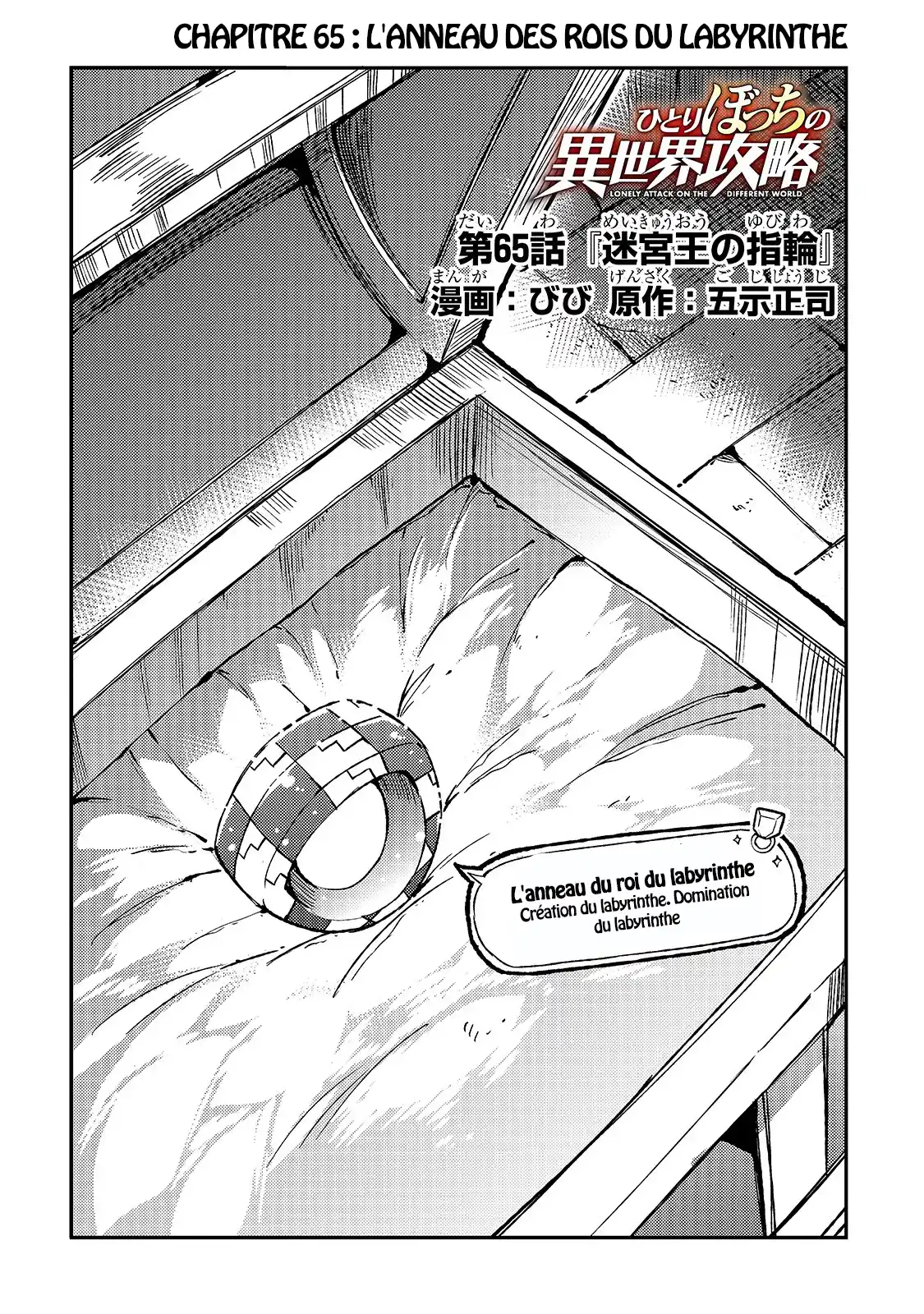 Hitoribocchi no Isekai Kouryaku 65 page 5