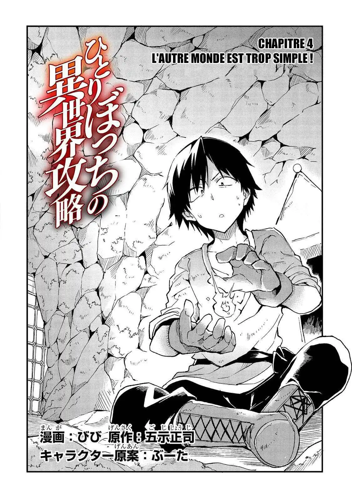 Hitoribocchi no Isekai Kouryaku 4 page 3