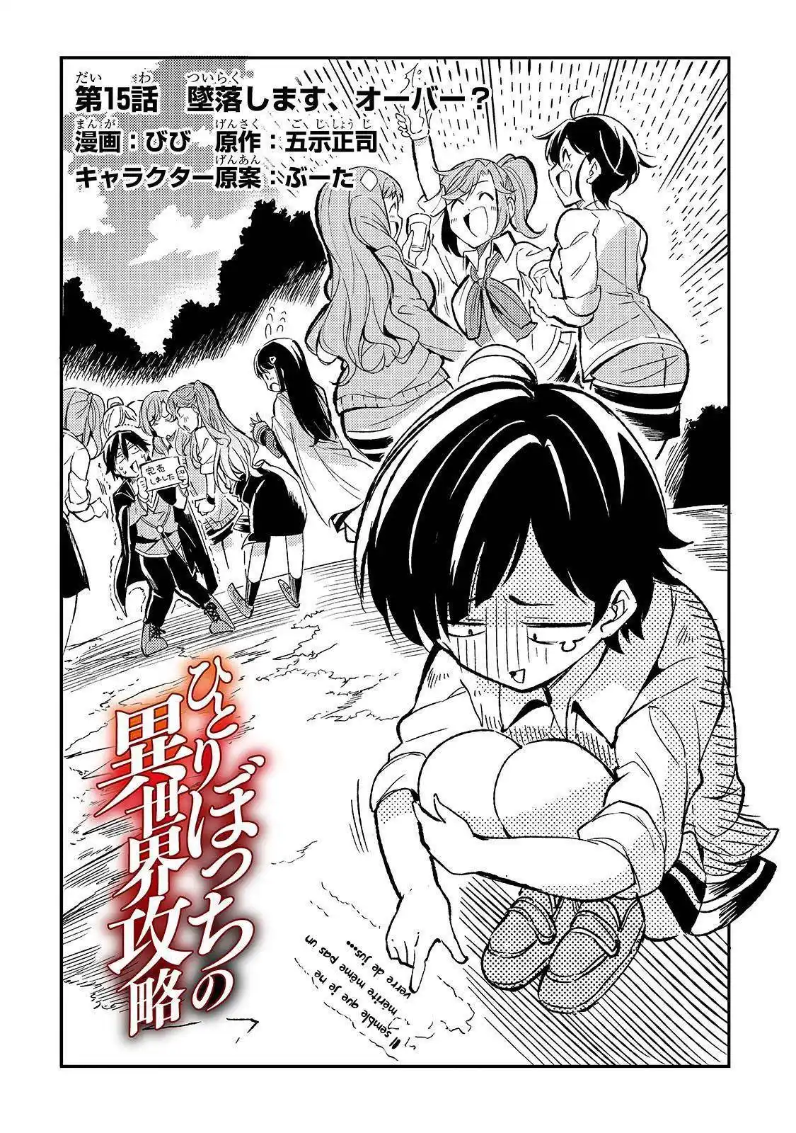 Hitoribocchi no Isekai Kouryaku 15 page 3