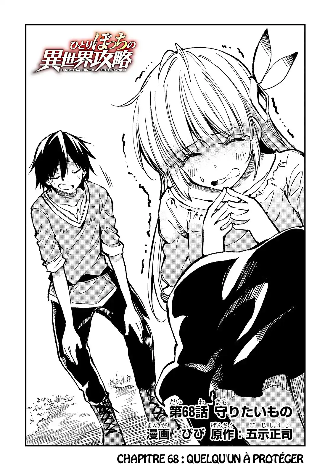 Hitoribocchi no Isekai Kouryaku 68 page 5