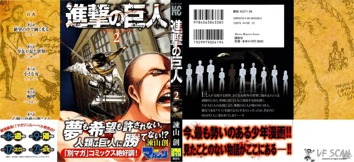 Shingeki No Kyojin 5 page 1