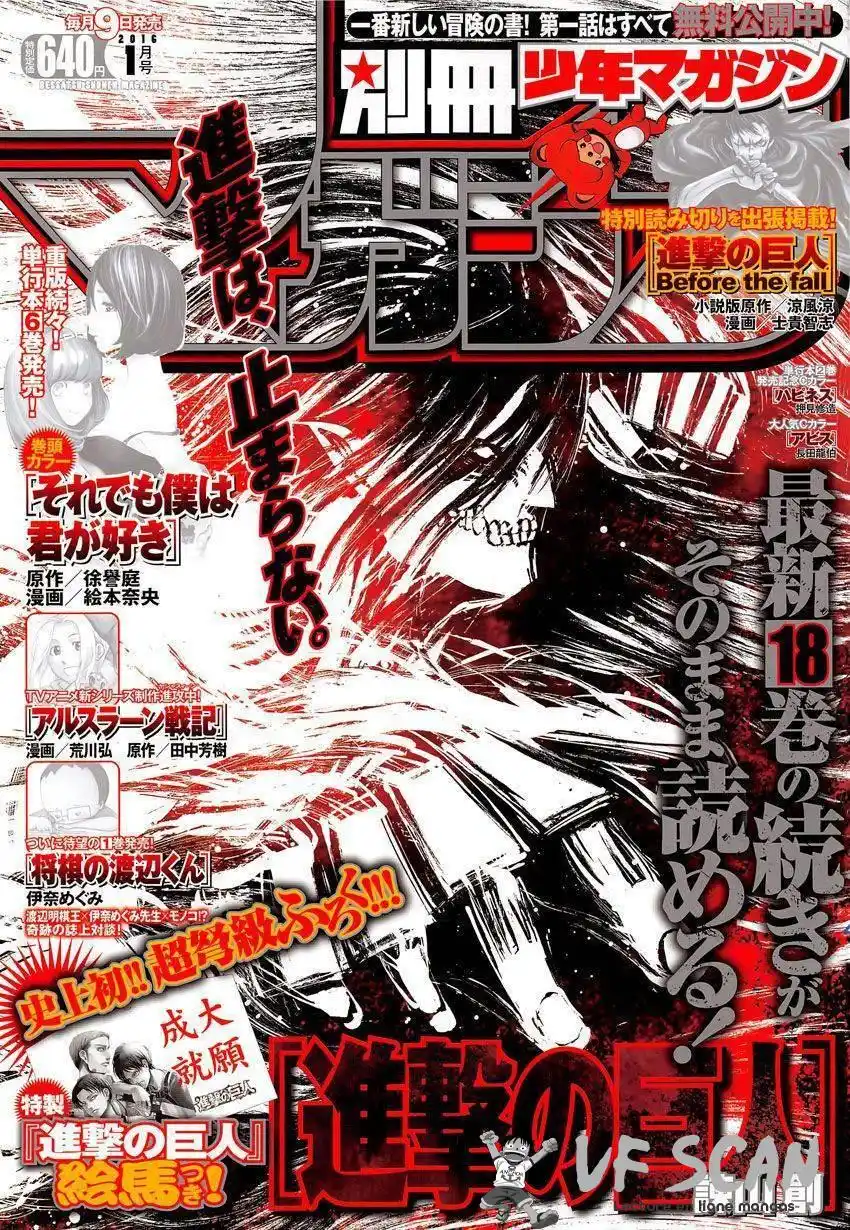 Shingeki No Kyojin 76 page 1