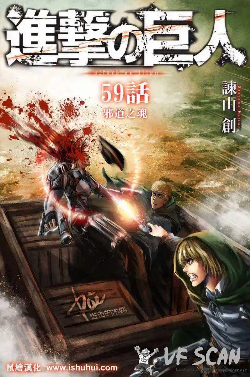 Shingeki No Kyojin 59 page 1