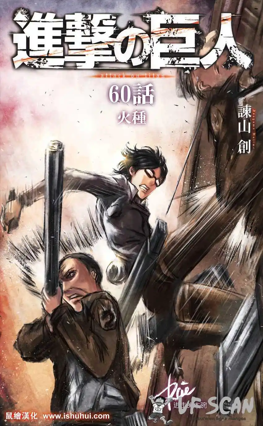 Shingeki No Kyojin 60 page 1