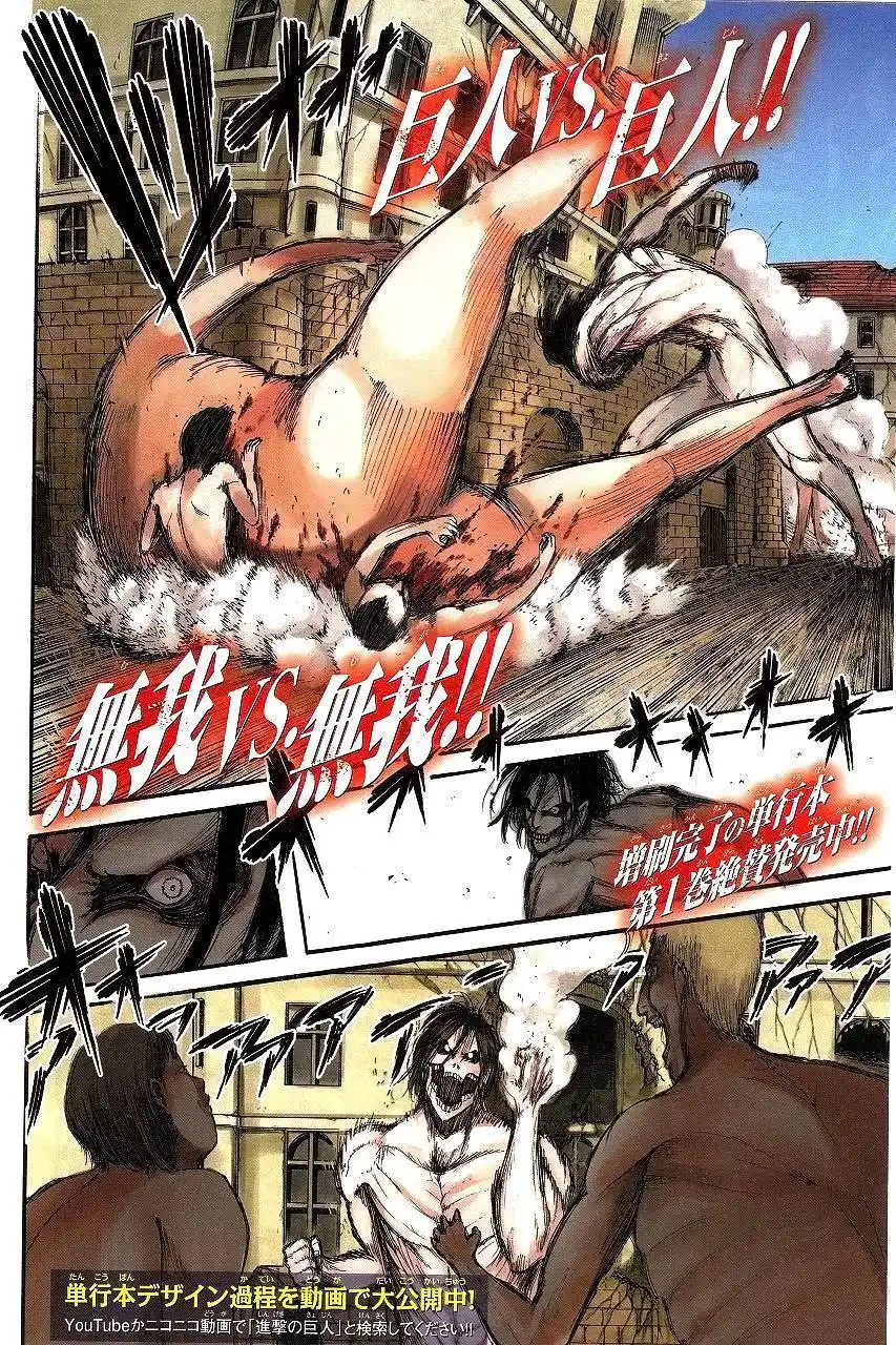 Shingeki No Kyojin 9 page 2