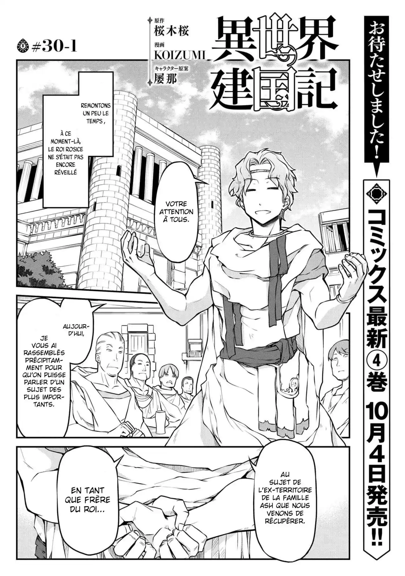 Isekai Kenkokuki 30.1 page 2