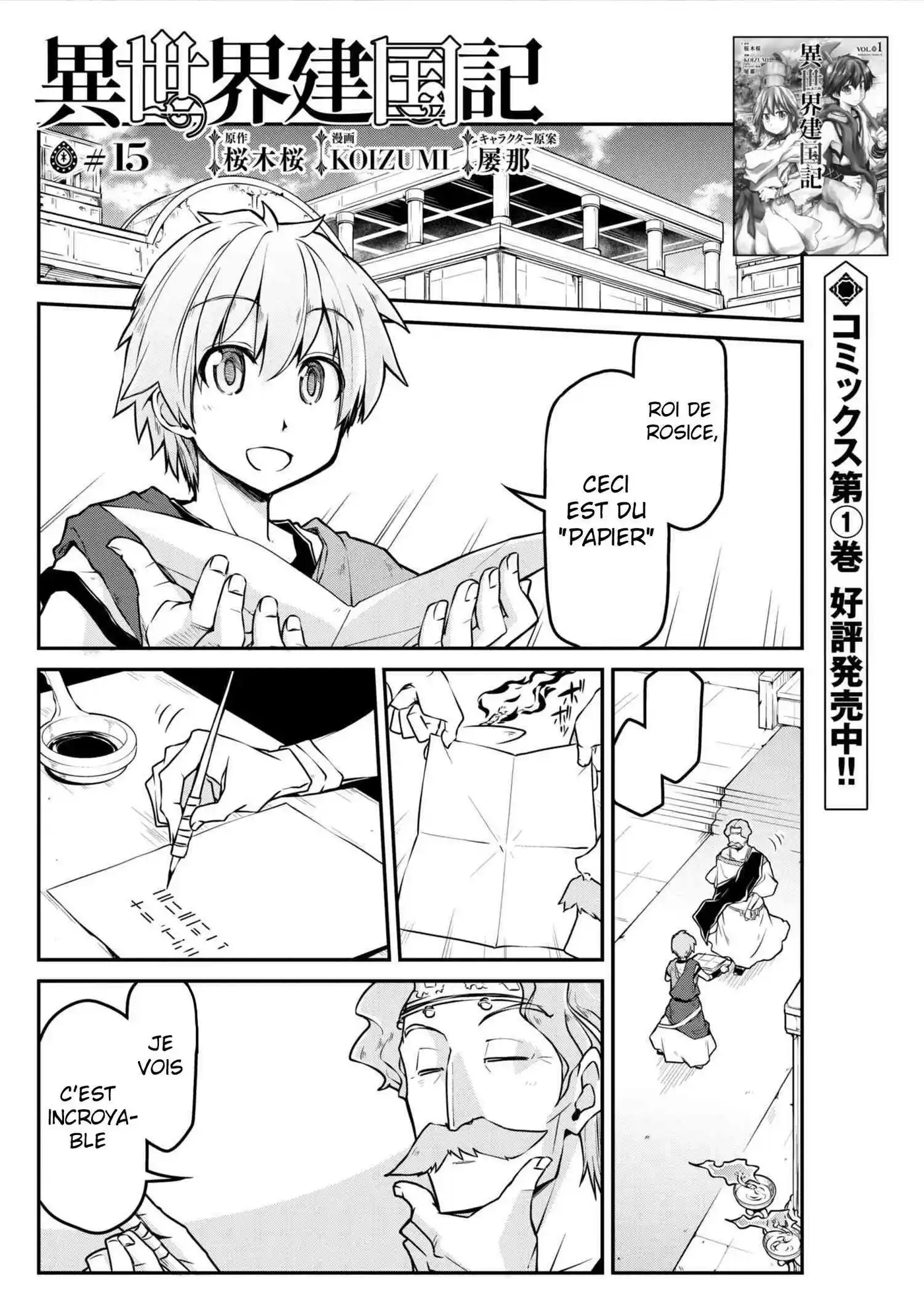 Isekai Kenkokuki 15 page 2