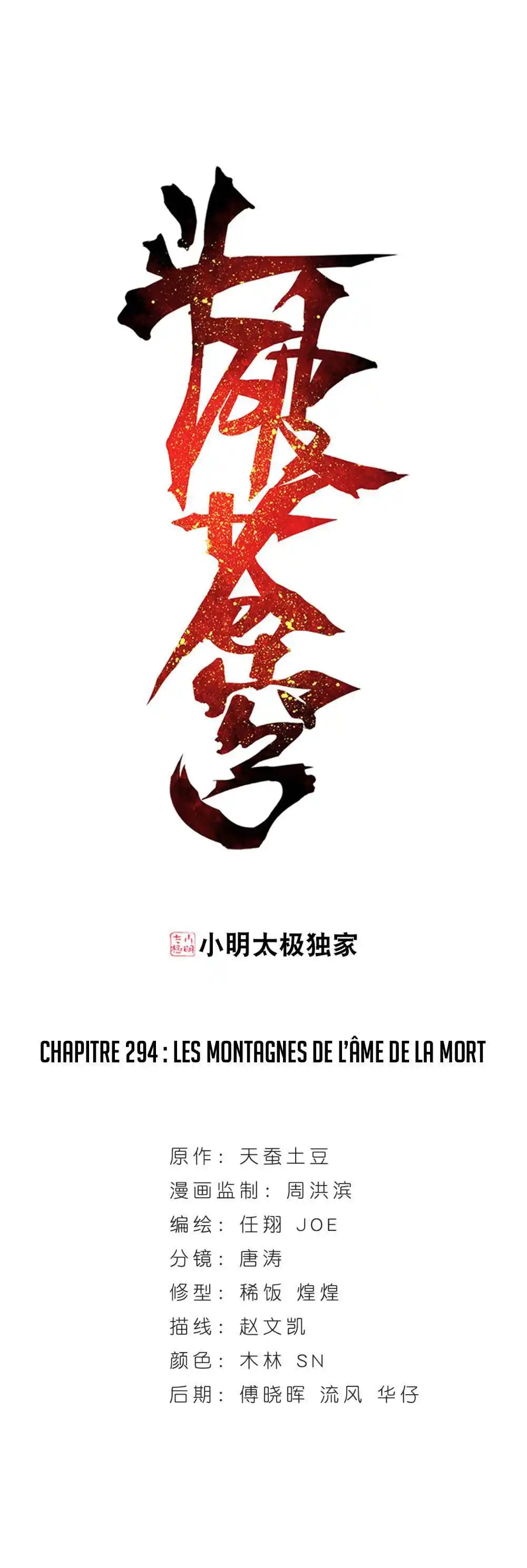 Doupo Cangqiong 294 page 3