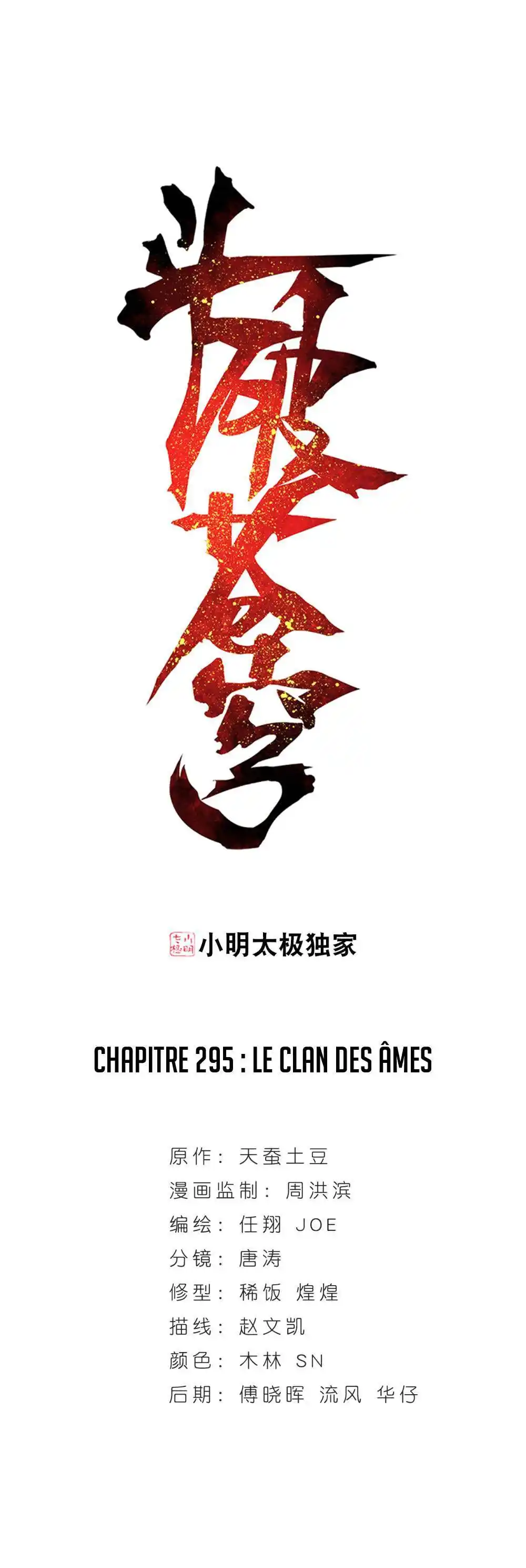 Doupo Cangqiong 295 page 3