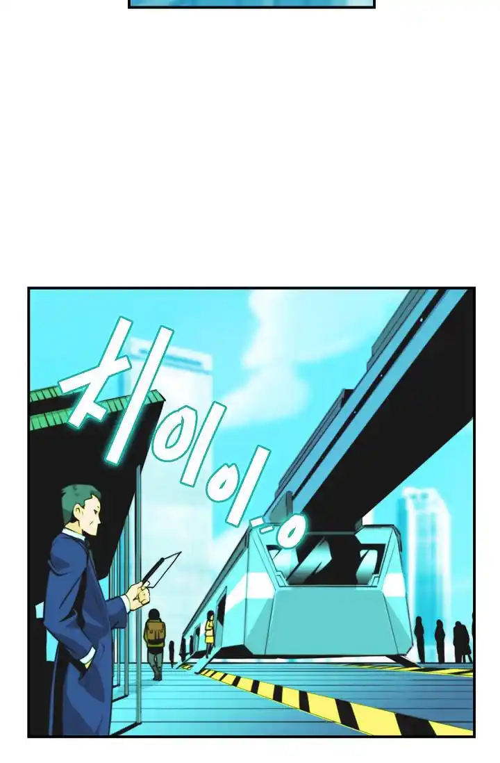 I’m Destined for Greatness! 2 page 9
