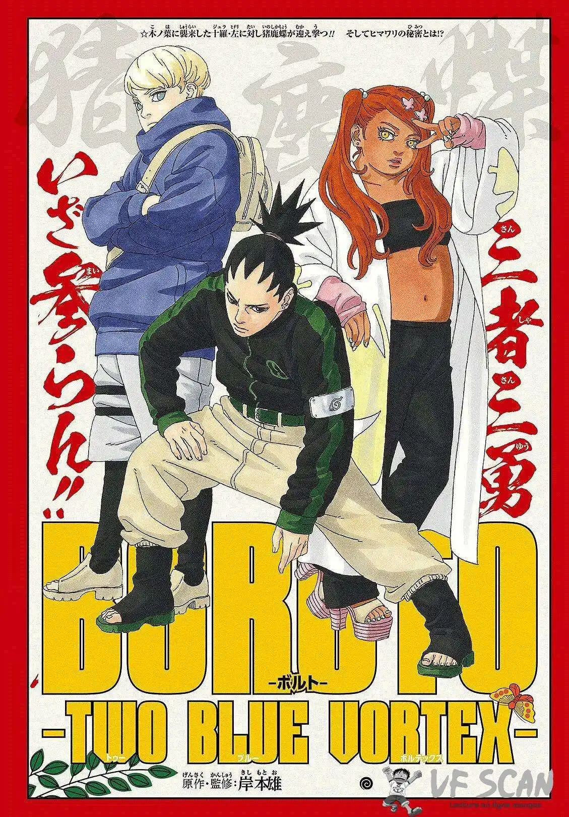Boruto – Two Blue Vortex 9 page 1