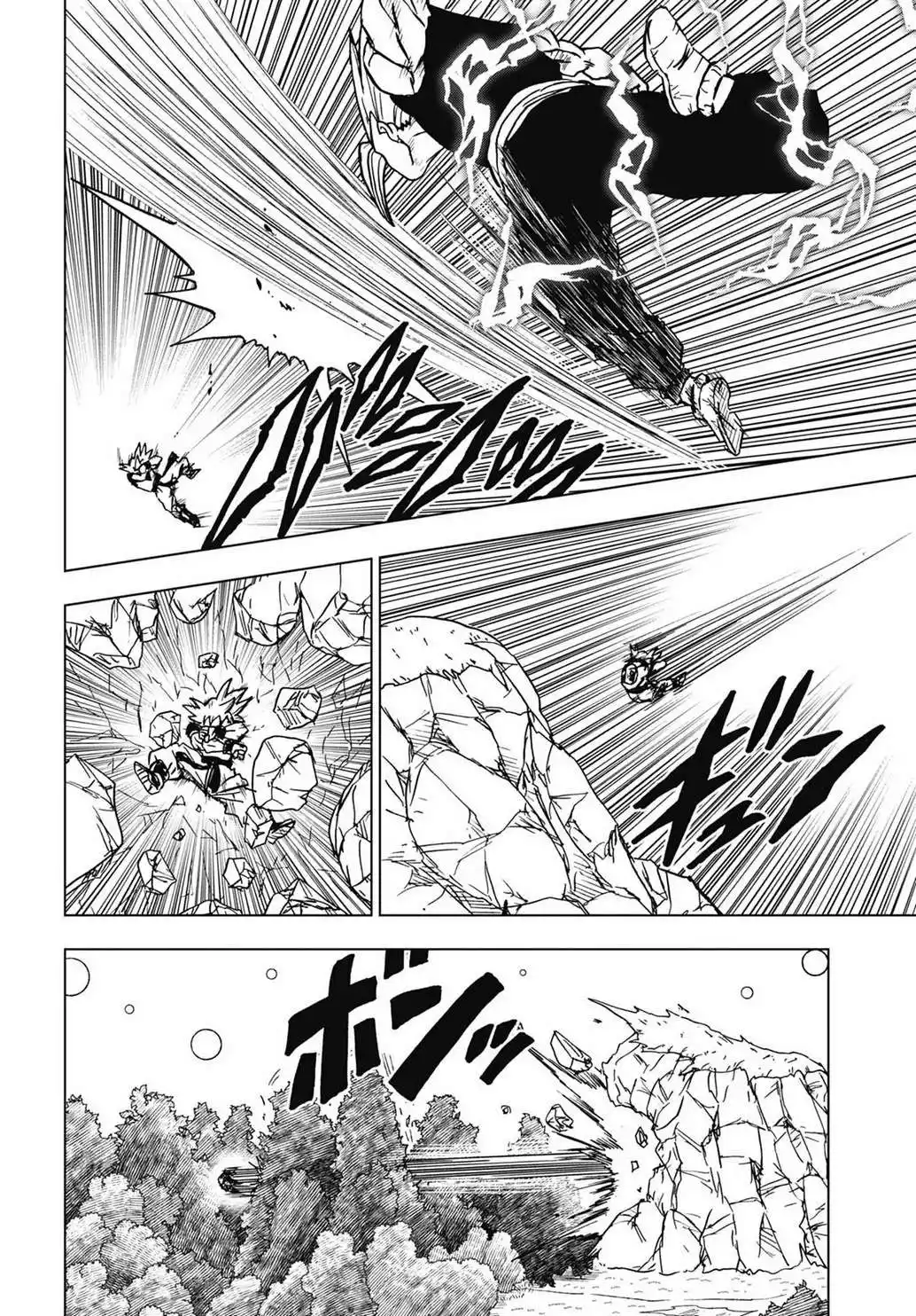 Dragon Ball Super 103 page 2